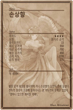 Lady Sun back kr.jpg