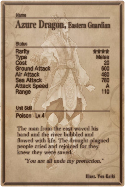 File:Azure Dragon card back.jpg