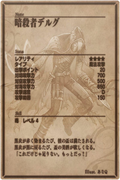 File:Derg back jp.jpg