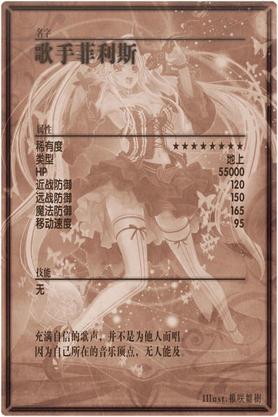 File:Felice m back cn.jpg