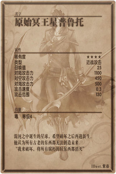 File:Pluto back cn.jpg