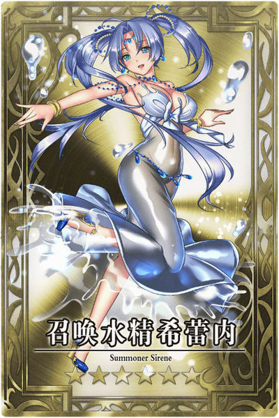 File:Sirene cn.jpg