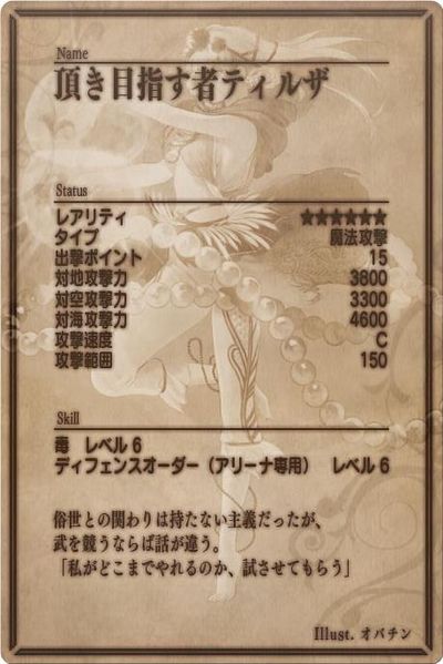 File:Thyrza back jp.jpg