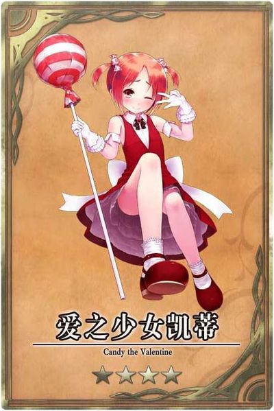 File:Candy cn.jpg