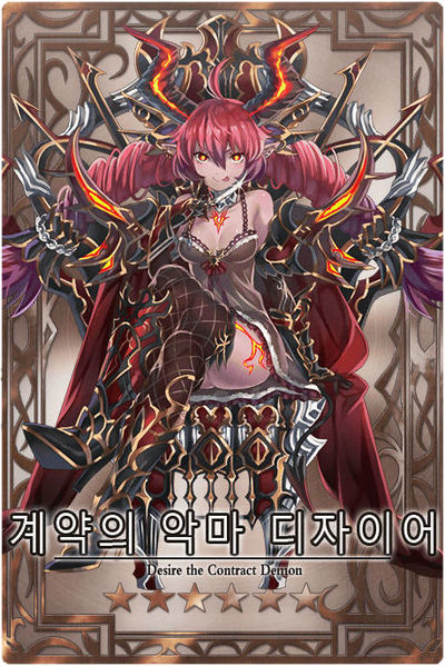 File:Desire m kr.jpg
