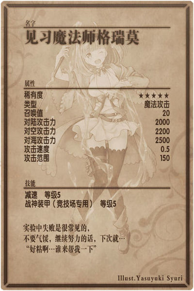 File:Grimoire back cn.jpg