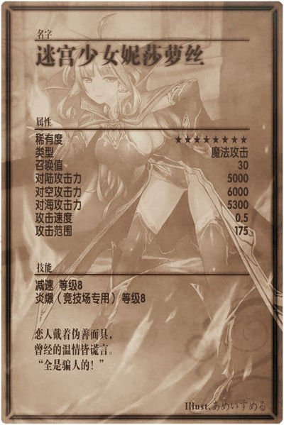 File:Nessarose back cn.jpg