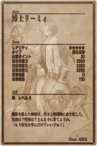 File:Reamy back jp.jpg