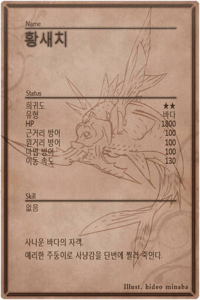 File:Swordfish back kr.jpg