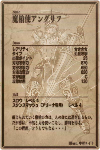 File:Angriff back jp.jpg