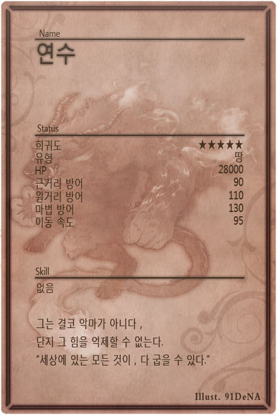 File:Nian m back kr.jpg