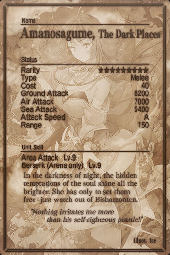 Amanosagume card back.jpg