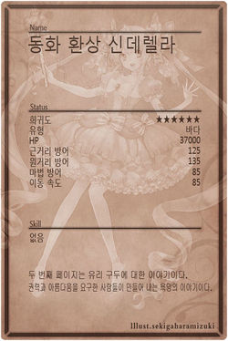 Cinderella m back kr.jpg