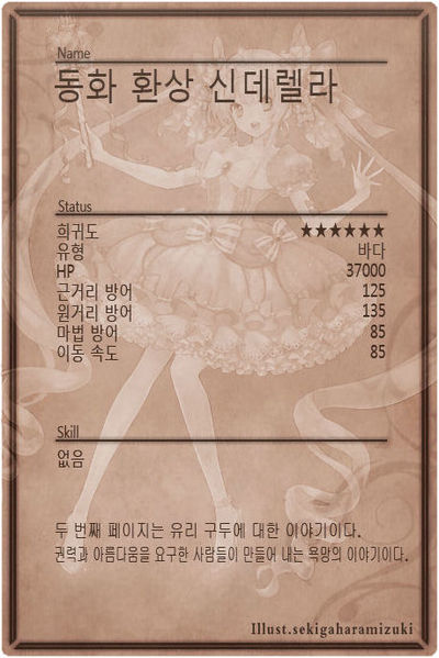 File:Cinderella m back kr.jpg