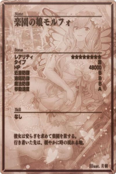 File:Morpho m back jp.jpg