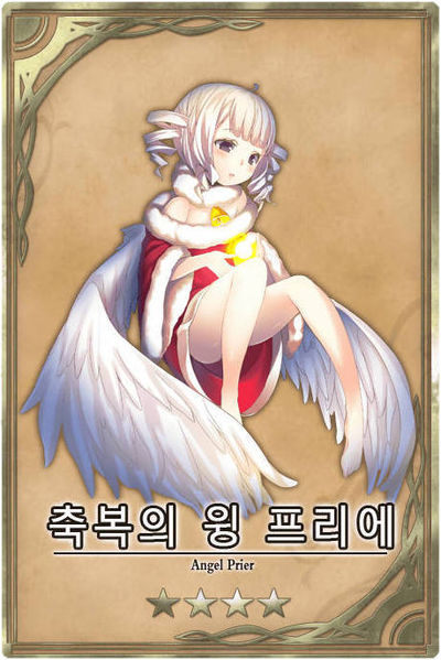File:Prier kr.jpg