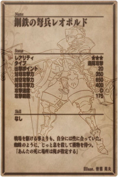 File:Leopold back jp.jpg