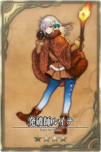 File:Ruina jp.jpg