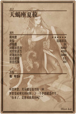 Shaula back cn.jpg