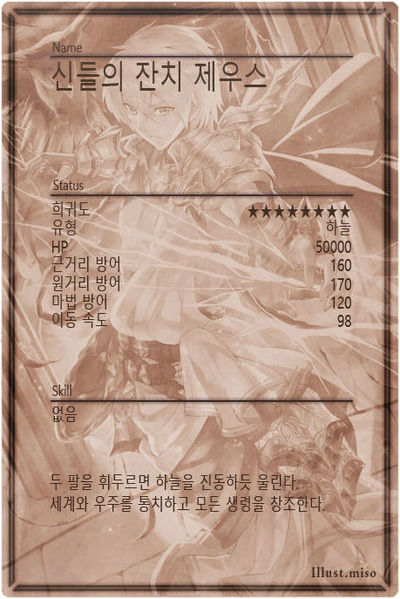 File:Zeus m back kr.jpg