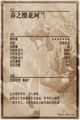 Thumbnail for version as of 18:00, 31 January 2016