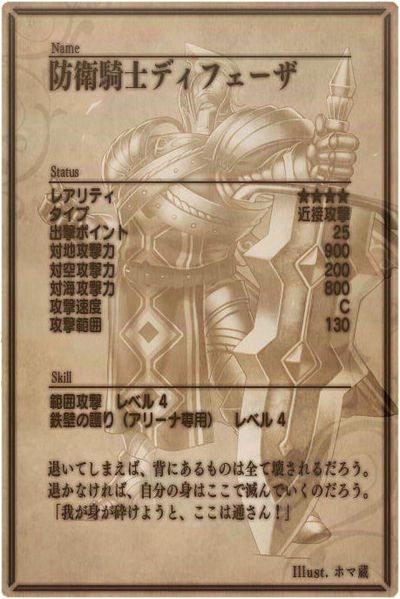 File:Defesa back jp.jpg
