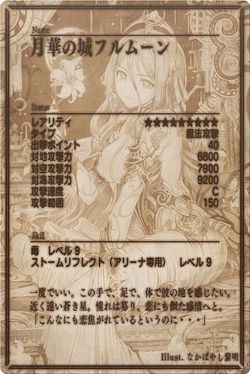 Elunia back jp.jpg