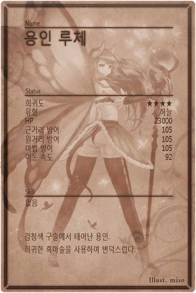 File:Luce m back kr.jpg