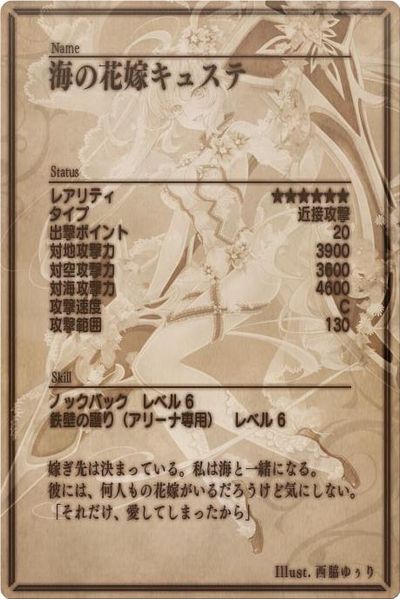 File:Melusine back jp.jpg