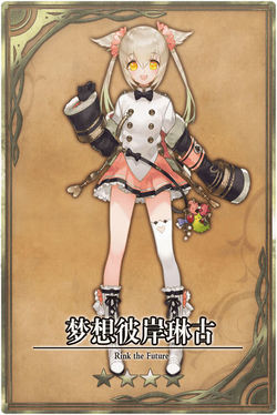 Rinka cn.jpg
