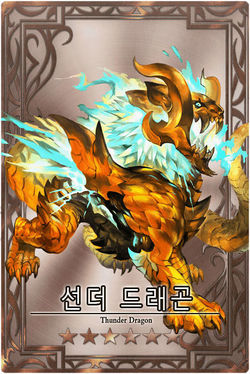 Thunder Dragon m kr.jpg