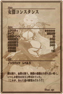 Constance (Hero) back jp.jpg