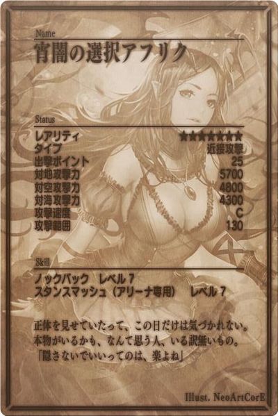 File:Desdemona back jp.jpg