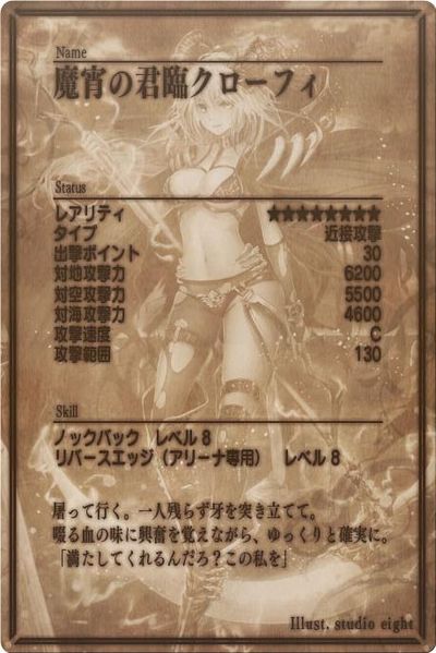 File:Katala back jp.jpg