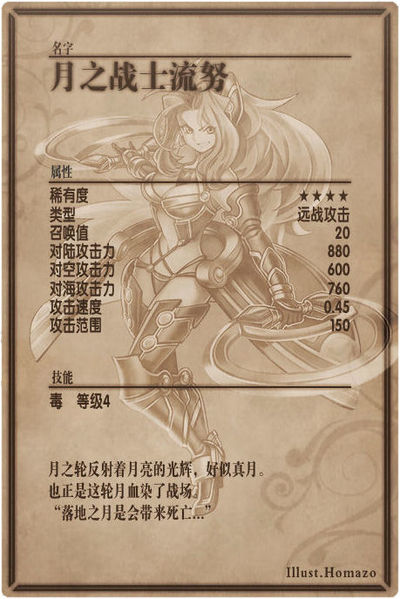 File:Lune back cn.jpg