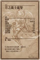 Thumbnail for version as of 19:00, 31 January 2016