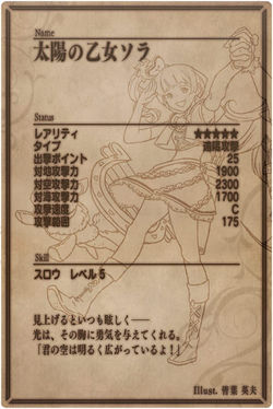 Sola back jp.jpg