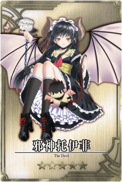 File:The Devil cn.jpg
