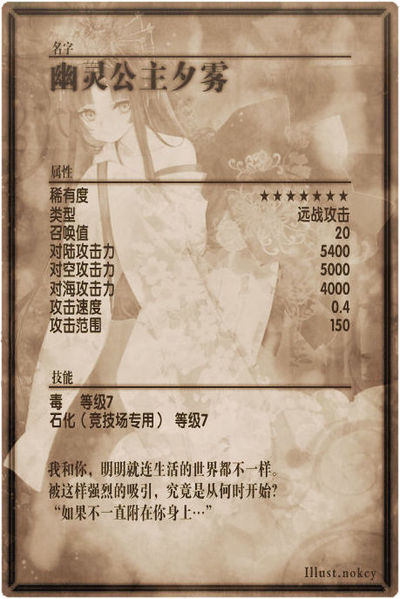 File:Yuugiri 7 back cn.jpg