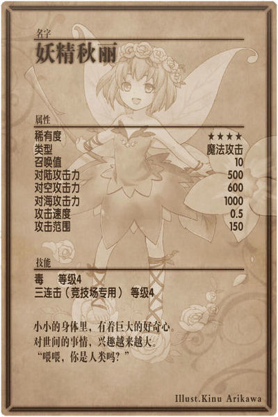 File:Cherie back cn.jpg