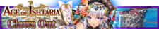 Claws Out banner.png