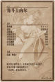 Thumbnail for version as of 19:00, 31 January 2016