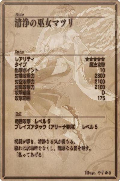 File:Teruko back jp.jpg