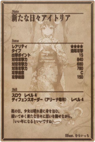 File:Aithria back jp.jpg