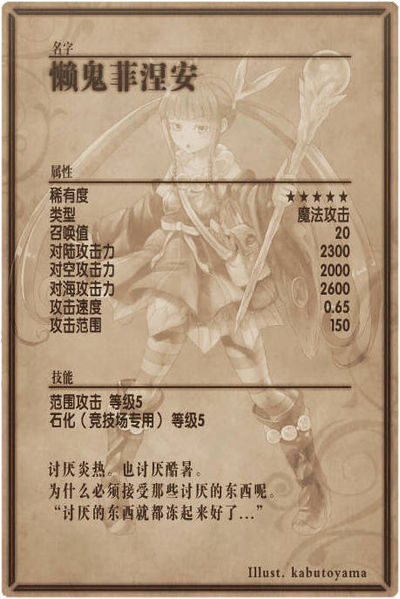 File:Faineant back cn.jpg