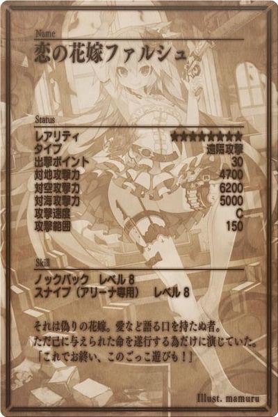 File:Kiera back jp.jpg