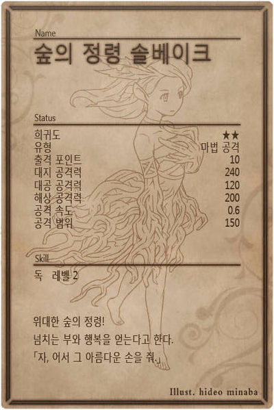 File:Solveig back kr.jpg