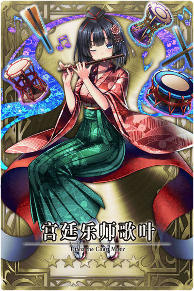 File:Utaha cn.jpg