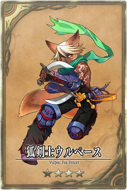 Vulpes jp.jpg