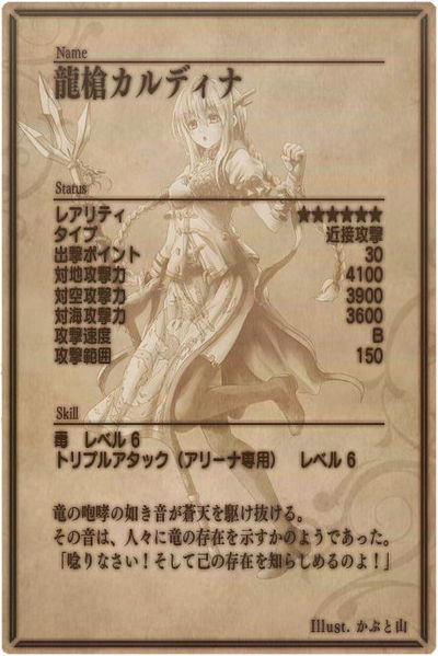 File:Cardina back jp.jpg